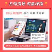 2021天一库课山东专升本考试计算机基础必刷2000题库模拟试卷密押题库教材专升本山东省统招升本章节训练题库习题2020