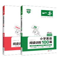 五年级阅读理解训练人教版每日一练 一本小学语文英语阅读训练100篇全套2本 5年级上册下册同步课外阅读强化练习题技巧与方