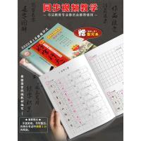 2021版新好字行天下二年级下册部编人教版 第4册小学生2年级语文同步练字帖一笔好字行天下铅笔字帖 正楷书硬笔临摹描摹书