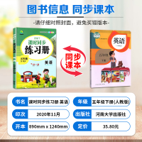 2021新版 五年级下册英语同步练习册人教版PEP 小学5年级下课堂笔记同步训练随堂课时作业本练习题一课一练课课练开学了