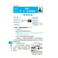 小甘速记高中数理化生公式定理大全数学物理化学生物一本全高一高二高三适用高中知识点大全小册子口袋书