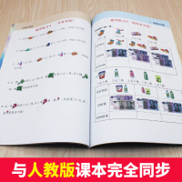 [3本30元]一年级认识人民币 人教版RJ教材同步专项训练课时作业数学思维训练 元角分换算练习题练习册一日一练 钱的认识