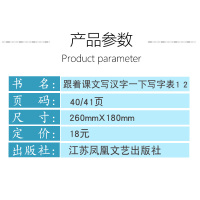 人教部编版一年级下册2本语文教材同步跟着课文写汉字带拼音笔画组词造句练字1年级写字贴200字生字表课课练儿童铅笔描红天天