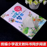 一支铅笔的梦想张晓楠统编版配套同步阅读老师推荐大语文教材绘本图画书小学生三年级课外书必读人教版下册童话故事书