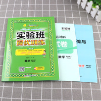 2021新版 春雨教育实验班提优训练四年级下册数学人教版全套 小学4年级下教材课本思维同步专项训练小学生强化练习题应用题