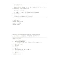 2021新版新编小学英语目标实施手册四年级下册广州版广州地区适用教科版小学英语4年级下同步教材练习册扫码可听音频