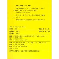 2021新版荣德基好卷四年级下册语文部编人教版小学生同步练习册单元拔高训练达标检测卷期中期末冲刺模拟测试卷考试课堂课本教