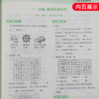 2021春 课时作业本四年级下册数学苏教版 江苏专用通城学典 4年级下册 小学教辅练习册同步教材基础训练课时作业天天练