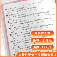 2021版小学数学计算能手四年级下册数学北师版 通城学典4年级同步训练课堂练习册计算强化训练口算题卡口算估算速算天天练北