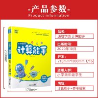 2021新版小学数学计算能手四年级下册苏教版小学生4年级下SJ版天天练口算题卡估算笔算同步课本练习册课课练江苏版教辅书通