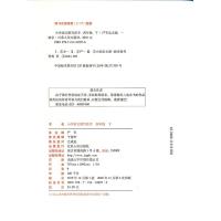 2021版春雨教育 小学语文默写高手 四年级下册部编人教版 小学4年级下册语文生字词语句段专项强化训练语文同步练习册辅导