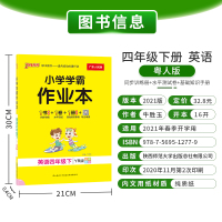 广东人民版]2021春小学学霸作业本四年级英语下册粤人版YR pass绿卡同步训练测试卷适合中山珠海江门小学4年级学霸训