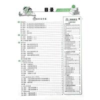 2021春 创优作业100分四年级下册数学 状元成才路精练篇4年级下册数学人教版同步课堂创优作业小学生数学练习本含活页测