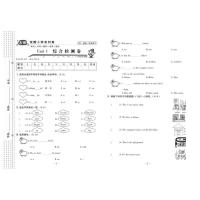 四年级下册试卷英语人教版pep 小学4年级下同步训练辅导练习册题名师优题单元测试卷期中期末冲刺100分检测总复习模拟真题