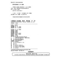 2021新版口算题卡+应用题四年级下册数学北师版北师大小学4年级同步练习册题卡天天练运算巧算心算计算专项训练作业本测试题