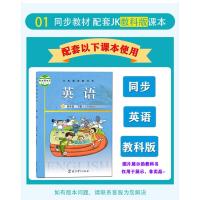 顺丰 2021春 阳光同学课时优化作业四年级下册英语 教育科学版 同步课堂练习作业本 广东广州 小学4年级下册英语 正版