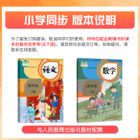 2021版阳光同学课时优化作业四年级下册语文数学 人教版 小学4年级下学期同步训练课堂练习册单元期末试卷检测卷作业本卷子