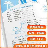 2021版星级口算天天练四年级下册数学北师版 小学生4年级数学思维训练口算心算速算天天练计算题专项同步练习口算题卡北师大