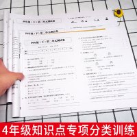 四年级下册试卷语文数学英语全套人教部编版练习题小学生四4年级下册同步专项训练练习册单元期末复习冲刺100分测试卷四年级