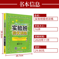 无锡专用]2021春实验班提优训练四年级下册数学江苏版春雨教育小学4年级下学期SJ苏教版教材课本同步复习练习课时提优作业