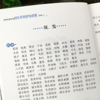 旗舰店]教材版小学生好词好句好段手册 双色版阅读 优秀作文语文写作素材小学语文知识大全励志名人名言好词好句好段大全