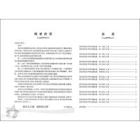 交大之星 学业水平单元测试卷语文全新版 4年级下/四年级(下册)第二学期 与上海市二期课改教材配套