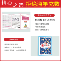 2021新版 新高考10年真题汇编英语 2011-2020全国统一命题卷十年高考真题英语全国卷 2020高考真题卷历年高