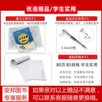 2021新版十年高考化学十年高考真题分类解析训练集训全国卷高考化学真题全刷10年汇编高中练习册高三理科复习资料志鸿优化系