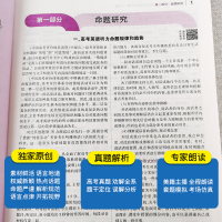 2022版高考英语听力突破58+5套全国版含MP3音频 高考英语全国卷通用版高中高三英语听力专项训练真题模拟试题53高考