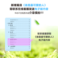 送电子课件新版优秀教案语文(人教七年级下)部编新教材人教七7年级下语文下册教案 改版教材全解教案新印刷南方出志鸿优化