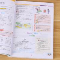 2021春新版教材解读七年级下册语文书 初中语文学教辅导资料 人教版 初一7年级语文下册同步全解书 人民教育出版社教材同