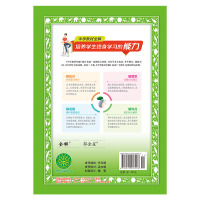 中学教材全解|七年级下册数学(RJ版)2021年春季新版同步解读解析配套人教版教材7年级初中1一年级教材使用