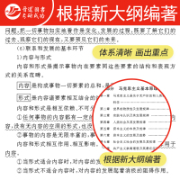 备考2022考研政治考点狂背复试可用101思想政治理论核心知识点冲刺背诵政治红宝书配套练习真题真练政治教材可搭政治真