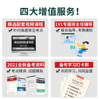 2021监理注册工程师考试红宝书 建设工程监理案例分析 左红军 备考全国官方监理历年真题解析及预测 实务案例分析押题辅导