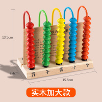 五档计数器小学生一年级二年级下册五行万位数学教具幼儿童珠算架 木质五档计数器(加大加固款)