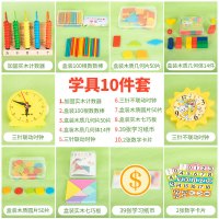计数器小学一年级下册五档计数器计算珠算架数学加减法学具套装 学具套装10件套