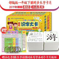 2021部编版一年级下册生字卡片覆膜打孔加厚防水识字卡片人教版同步小学语文教材学前儿童识字卡片1年级下学期全套拼音书语文