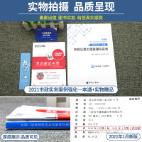 官方新版2021年二级建造师教材市政专项案例强化一本通 二建市政园林公用管理与实务案例分析专项突破二建历年真题试卷习题集