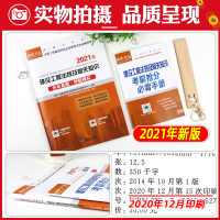 环球网校2021新版二级建造师教材配套历年真题试卷押题模拟建设工程法规及相关知识2020年版二建考试用书真题卷法律公共课