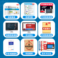 2021年二级建造师真题 建筑专业教材二建历年真题全解与临考突破试卷3本套装公用工程管理与实务资格考试市政机电习题公路水