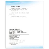 2021年春新版小学教材全解五年级下册语文人教版5年级下册语文书部编版全解小学课本同步讲解练习解读小学5年级语文教材同步