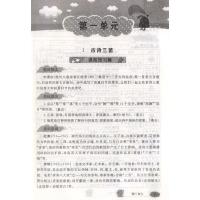 部编版钟书金牌新教材全解三年级下册语文 3年级/三年级教材全解语文第二学期上海小学教辅读物资料书钟书正版辅导书