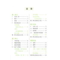 2021新版图解字典三年级下册语文导读手册人教版小学3下学期教材解读语文完全解读课文全解讲解生字生词部编版词典羊城晚报出