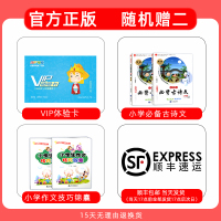 2021春季 天津专用金星小学教材全解五年级语文下册 RJ人教版 教材全解 小学语文同步讲解练习复习资料辅导工具书