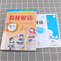 2021新版 教材解读三年级数学下册人教版 小学3年级下册义务教育教科书课本同步训练辅导 人民教育出版社 总复习测试资料