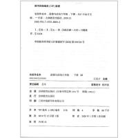 快乐精灵名校作业本六年级下册道德与法治人教版小学同步训练配套练习册总复习资料课时教材课堂单元期中期末测试卷课本练习