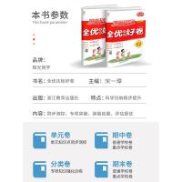 2021版阳光同学五年级下册英语人教版浙江专版一线名师全优好卷小学同步训练配套练习册总复习资料测试题考试卷子单元期末达标