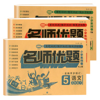 五年级下册试卷语文数学英语全套人教版2021部编版小学五5年级下名师优题同步训练练习册单元测试卷期末冲刺100分复习模拟