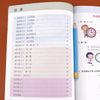 认识钟表和时间练习题 小学生练习册 数学专项训练 一年级二年级 时分秒强化练习 人教版口算 小学学习教具应用题天天练