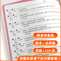 2021版小学数学计算能手五年级下册数学北师版北师大版 通城学典5年级课堂同步训练练习册计算强化训练口算题卡口算心算速算